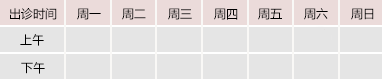 看大鸡吧曰逼的视频御方堂中医教授朱庆文出诊时间